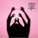 掌