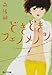 どきどきフェノメノン    A phenomenon among students (角川文庫)