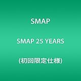 SMAP 25 YEARS (初回限定仕様)
