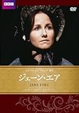ジェーン・エア  BBCドラマシリーズ [DVD]
