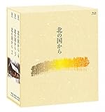 「北の国から」②~④ Blu-ray Box(期間限定生産商品)