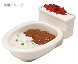 便器のカタチの カレー皿 洋式 SAN2054