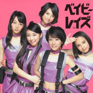 ベイビーレイズ 通常盤 (CD ONLY)