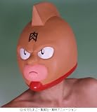 ラバーマスク 新キン肉マン