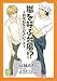 嵐を呼ぶ台風!?―許可証をください!(3) (シャレード文庫)