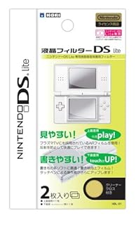 ニンテンドーDS Lite専用 液晶フィルターDS Lite