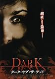 ダーク・オブ・ザ・デッド [DVD]