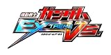 機動戦士ガンダム EXTREME VS.