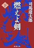 土方歳三の名言 つまみ食い読書日記 知恵と名言