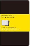 MOLESKINE モレスキン カイエ スクエアードノート・方眼・3冊セット・ポケット・黒