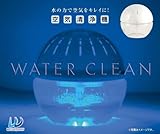 水で空気を洗う空気清浄機『ウォータークリーン』　WATERCLEEN　消