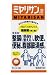 ミヤリサン 錠 2000錠 