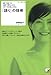 5秒で引きつけ、10秒で夢中にさせ、1分でその気にさせる「語り」の技術 (アスカビジネス)