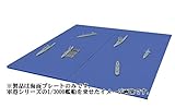 フジミ模型 1/3000 集める軍港シリーズNo.0 海面拡張パネル 色分け済み プラモデル