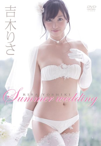 吉木りさ/Summer wedding [DVD]