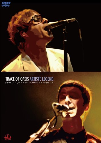 トレース・オブ・オアシス~アーティスト・レジェンド