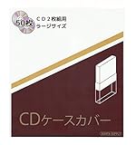国産CDケース用透明カバー50枚セット◆CD2枚組用ラージサイズ◆ASHITA SUPPLY