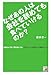 なぜあの人は会社を辞めても食べていけるのか?―会社にいても、飛び出しても、うまくいく人の考え方・仕事のやり方 (アスカビジネス)