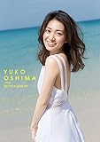 YUKO OSHIMA ×VOCE 2017 CALENDAR(壁掛け) (講談社カレンダー)