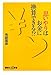 思いやりはお金に換算できる!? (講談社プラスアルファ新書)