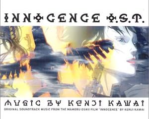 イノセンス オリジナル・サウンドトラック