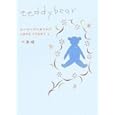 teddybear―ケータイからあふれたLOVE STORY〈2〉 (ケータイからあふれたLOVE STORY (2))