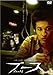 ブース/booth [DVD]