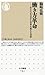 働き方革命―あなたが今日から日本を変える方法 (ちくま新書)