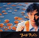 フードファイト