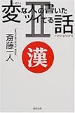 変な人の書いたツイてる話〈PART2〉