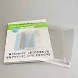 Apple社製Smart cover対応 iPad2 ハードケース（クリア）液晶保護フィルム（クリア）付 薄いハードコートカバー