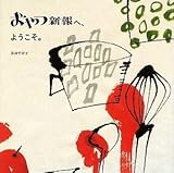 おやつ新報へ、ようこそ。