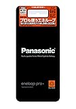 パナソニック eneloop pro 単3形充電池 8本パック 大容量モデル BK-3HCD/8