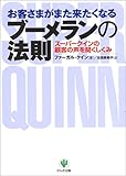 お客さまがまた来たくなる  ブーメランの法則