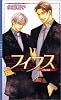 商業誌：フィフス