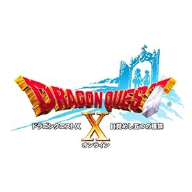 ドラゴンクエストX 目覚めし五つの種族 オンライン (Wii USBメモリー16GB同梱版) (封入特典:ゲーム内アイテムのモーモンのぼうし同梱)