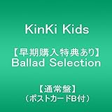 【早期購入特典あり】Ballad Selection【通常盤】(ポストカードB付)