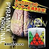 ピラミンクス オリジナル