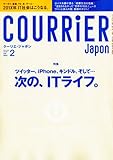 COURRiER Japon (クーリエ ジャポン) 2010年 02月号 [雑誌]