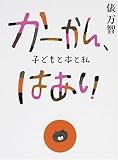 俵 万智 あなたの笑顔 それは道標