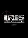 IRIS[アイリス] <ノーカット完全版> BOX I [DVD]