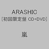 長い夜明けて朝になれ Arashic 嵐アルバムレビュー 5 とりあえずてきとーに語ってみます