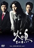 火の鳥 DVD-BOX II