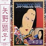 Japanese Girl (紙ジャケット仕様)
