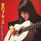 1970年オリコン年間シングルチャート 1位 30位 侍ヤンキースのブログ