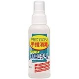 消毒用エタノール Aケンエー(スプレー式) 100mL 【HTRC3】