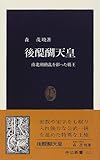 最初の勅撰和歌集 ちょくせんわかしゅう である 古今和歌集 の編纂を命じた天皇は 気の向くままに