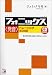 フォニックス“発音”トレーニングBook (アスカカルチャー)