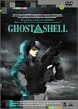 GHOST IN THE SHELL 攻殻機動隊 [DVD]