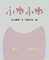 ふわふわ